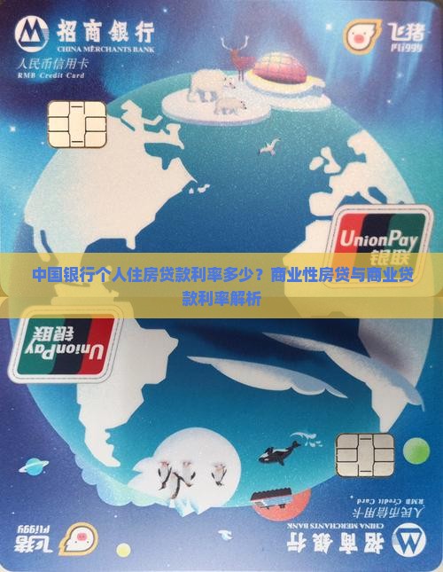 银行贷款利率512