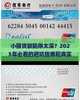 如何逃离小额贷款机构