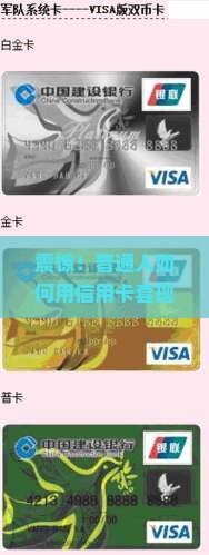 有人贷款信用卡套现90万
