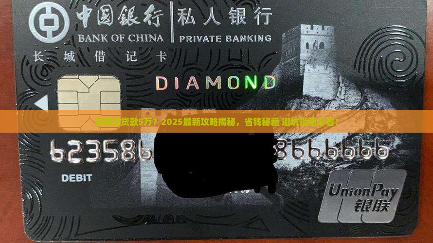 信用宝贷款5万