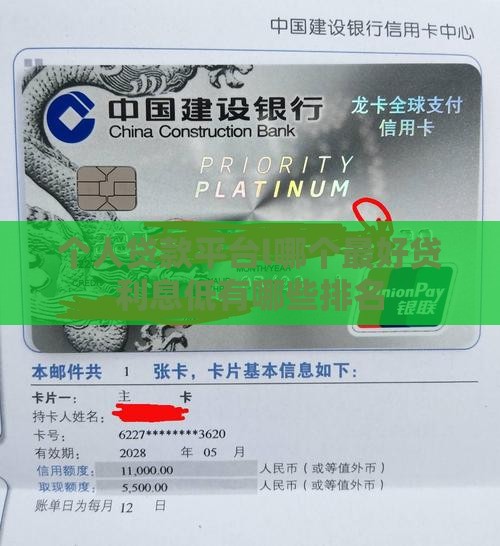 个人贷款平台l
