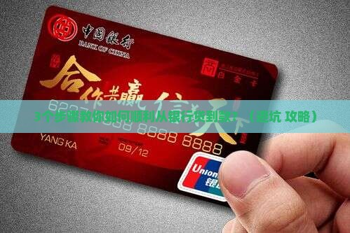 去银行贷款的过程
