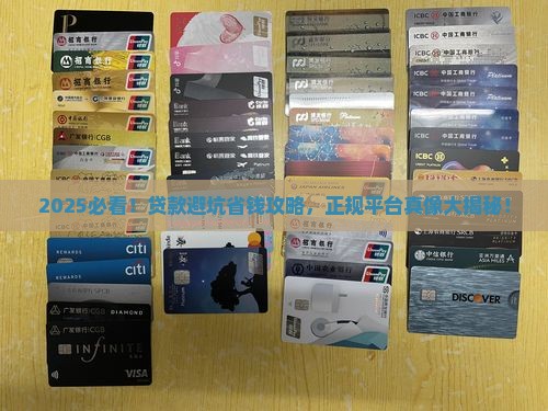 在哪贷款正规平台好