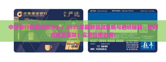 中信银行陕西贷款中心