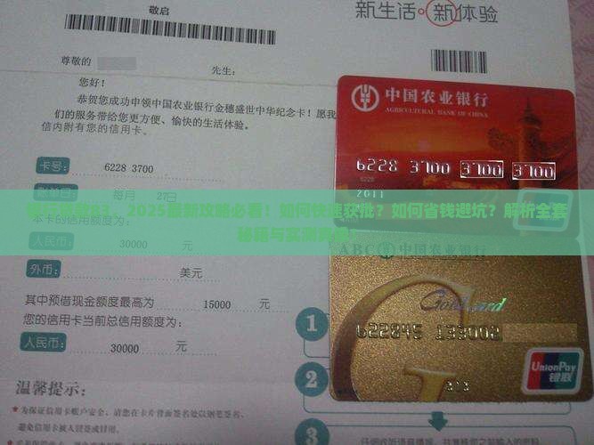 银行贷款83