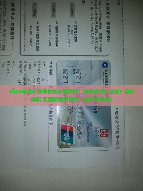 又去银行抵押贷款