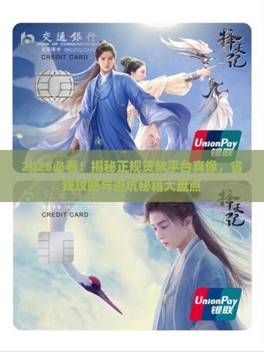 哪些正规平台可以贷款