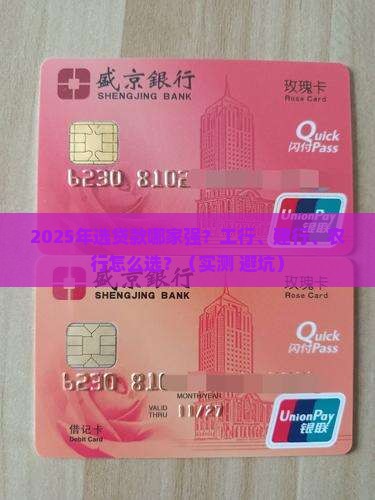 工商银行哪个银行好贷款