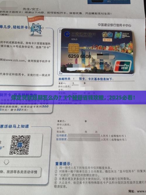 保定各银行贷款延期