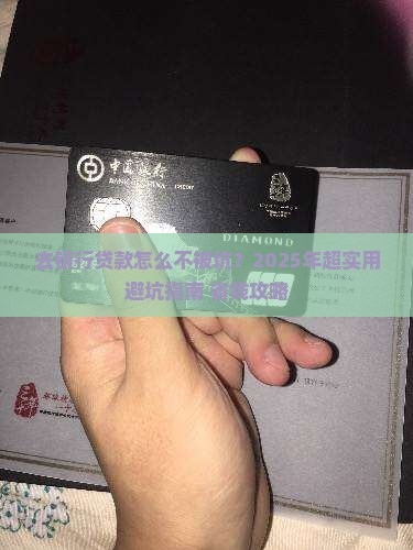 去银行怎么申请贷款