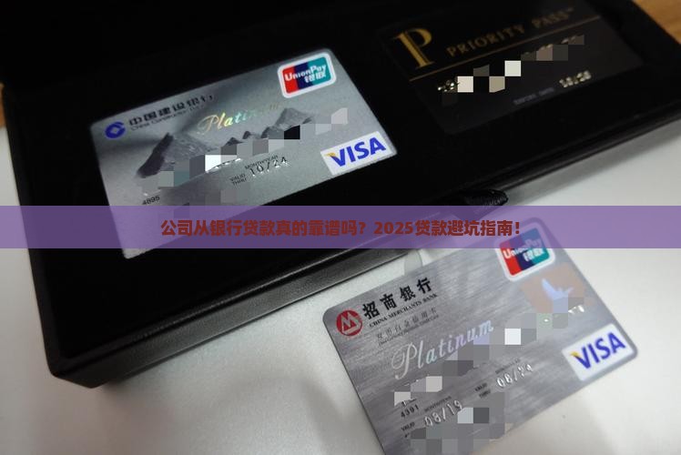 公司从银行贷款的请示