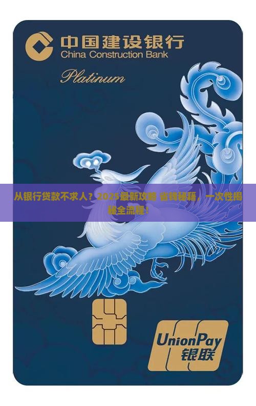 从银行里贷款怎么贷