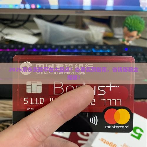 京东哪个平台可以贷款的