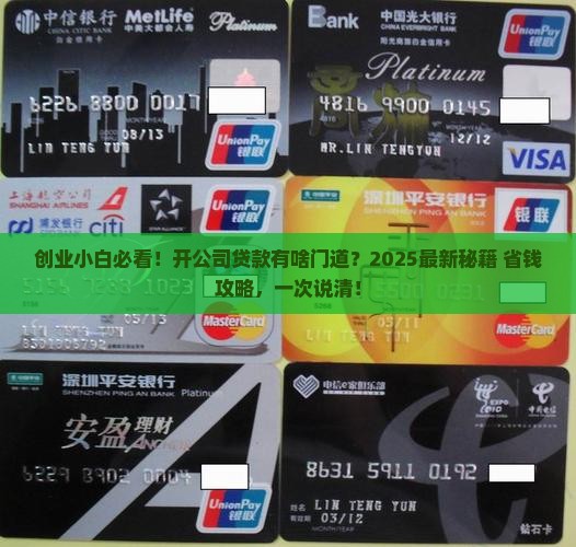 开公司可以贷款嘛
