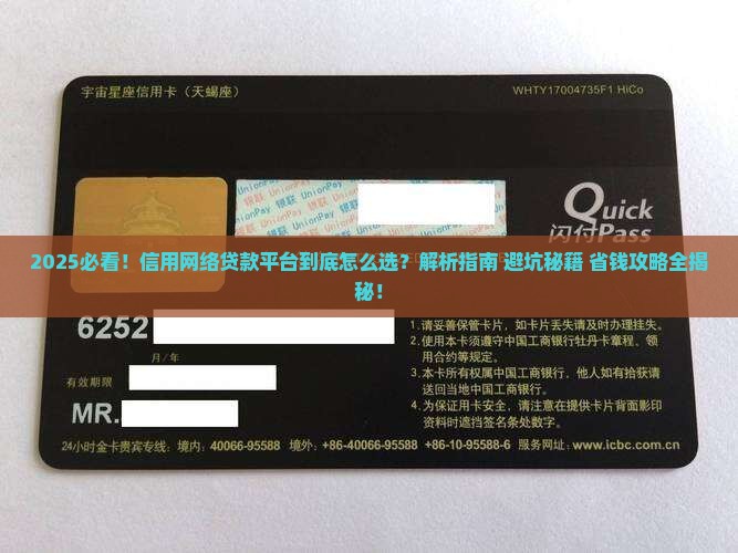 什么叫信用网络贷款平台