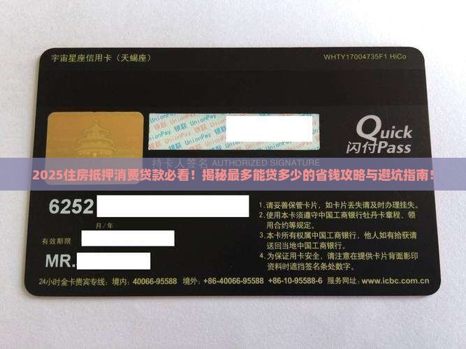 住房抵押消费贷款最多