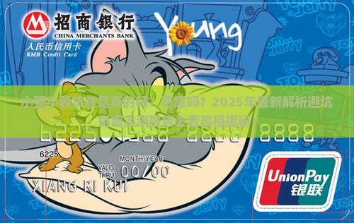 小强小额贷款是真的吗可靠吗