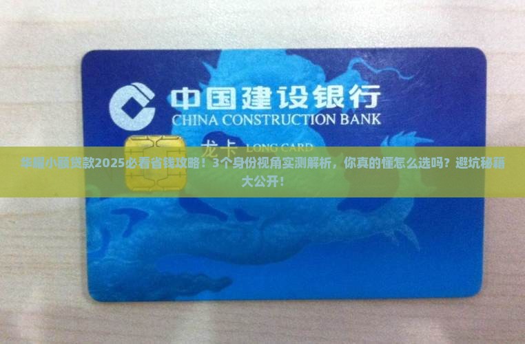 华耀小额贷款