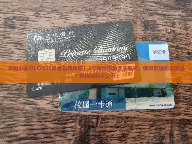华耀小额贷款