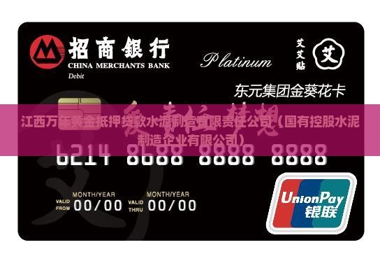 江西万年黄金抵押贷款公司