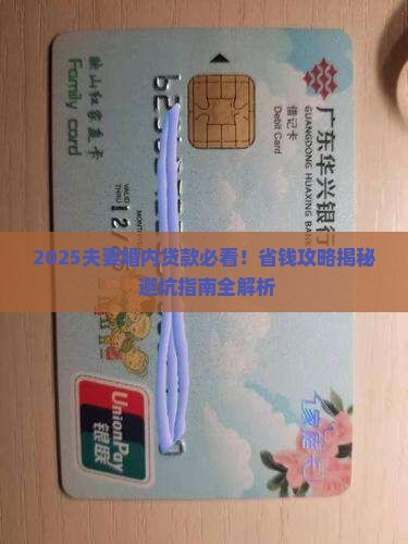 夫妻婚内向银行贷款