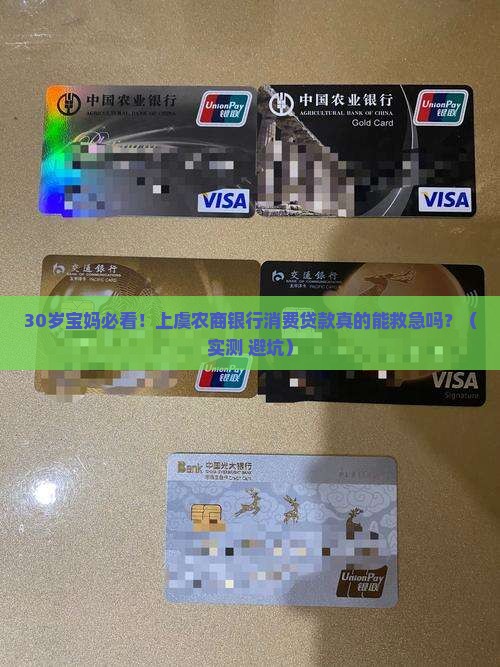 上虞农商银行消费贷款