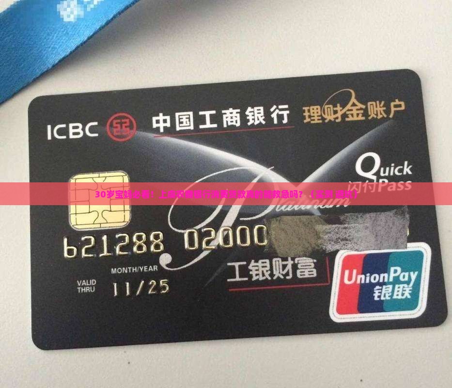 上虞农商银行消费贷款