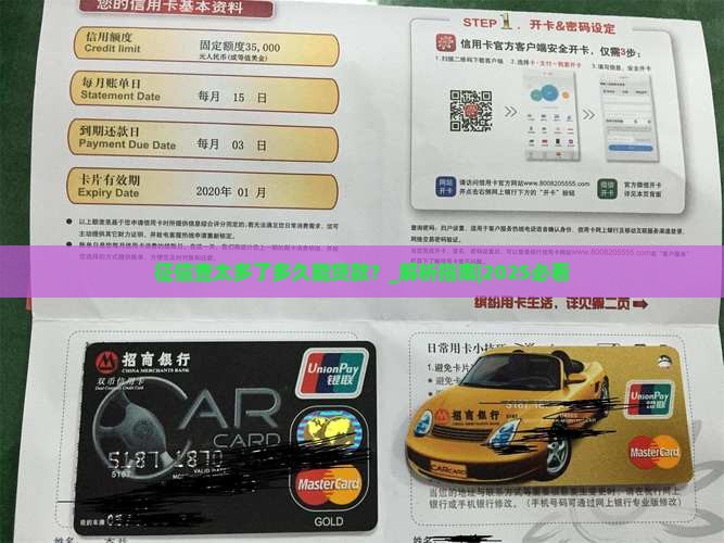 征信查太多了多久能贷款