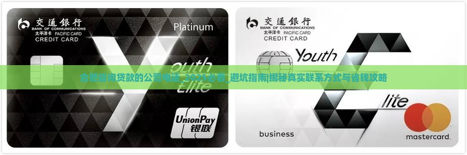 合肥咨询贷款的公司电话
