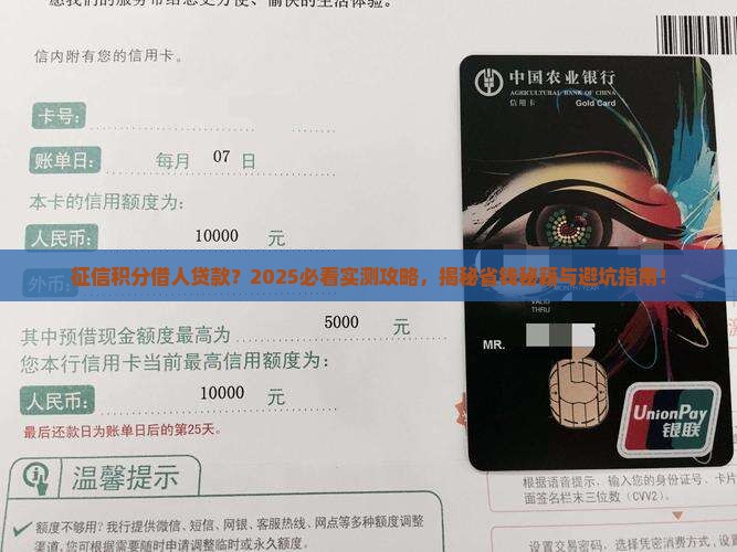 征信积分给别人贷款