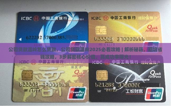 公司贷款温岭怎么贷款