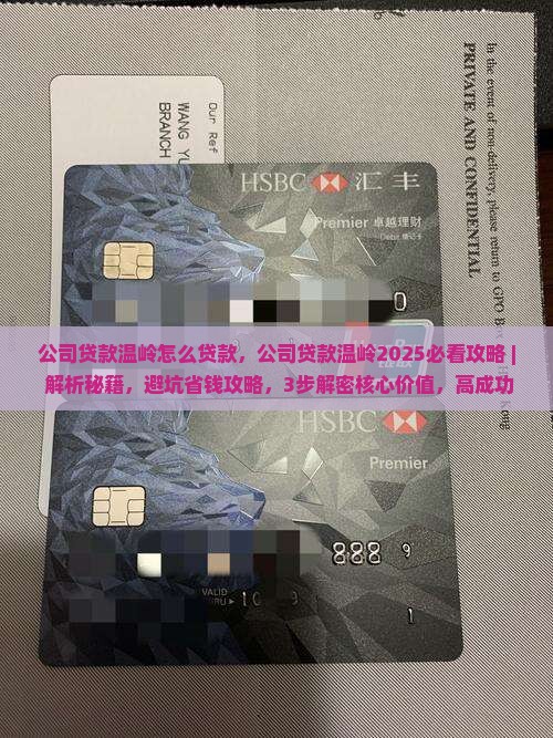 公司贷款温岭怎么贷款