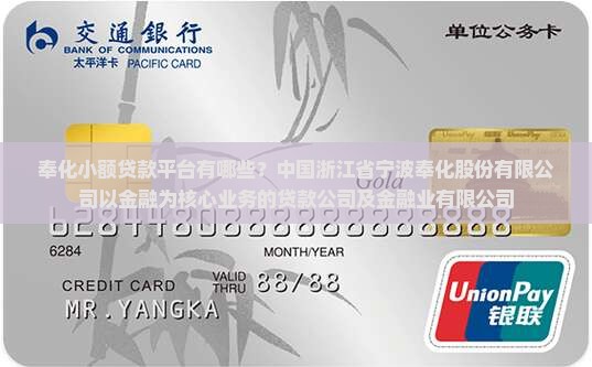 奉化有贷款平台吗