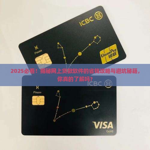 啥软件可以网上贷款