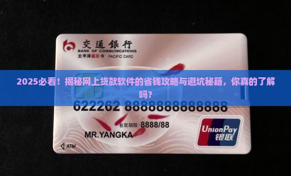 啥软件可以网上贷款