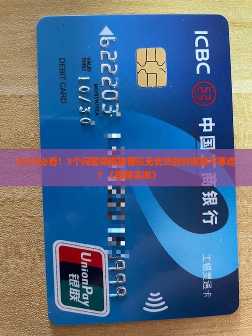 乐无忧贷款是什么公司
