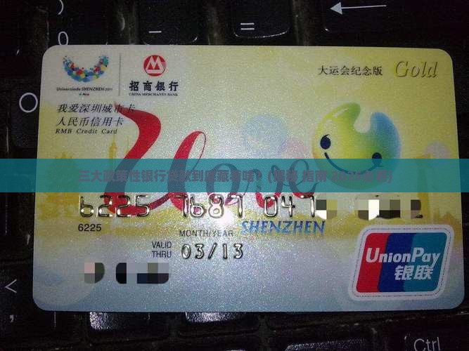 三大政策性银行贷款是指