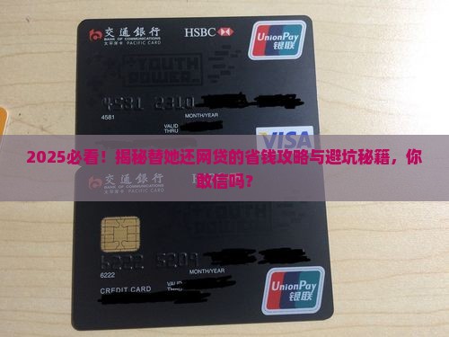 女朋友让我贷款替他还网贷