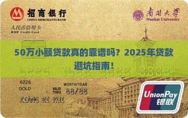 50万小额贷款咨询