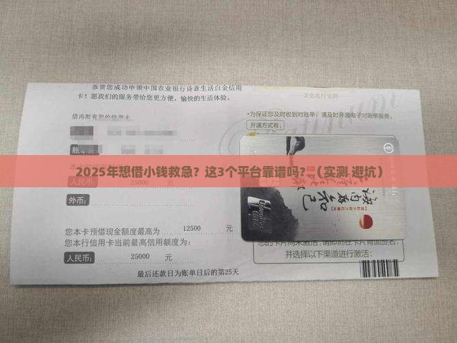 小额贷款那个平台安全