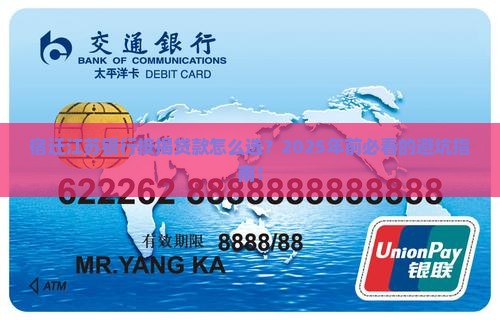 宿迁江苏银行按揭贷款