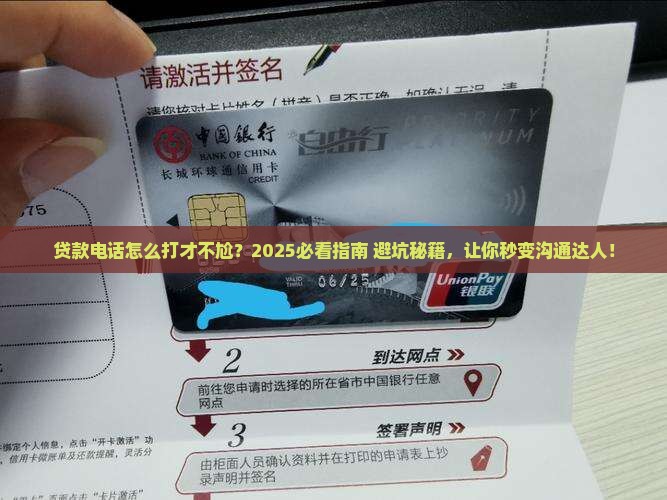 帮贷款平台打电话怎么说