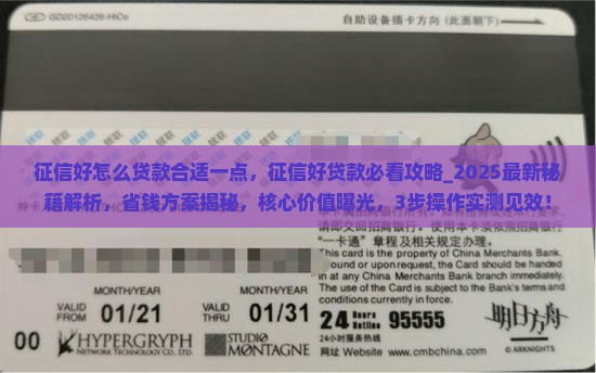 征信好怎么贷款合适一点