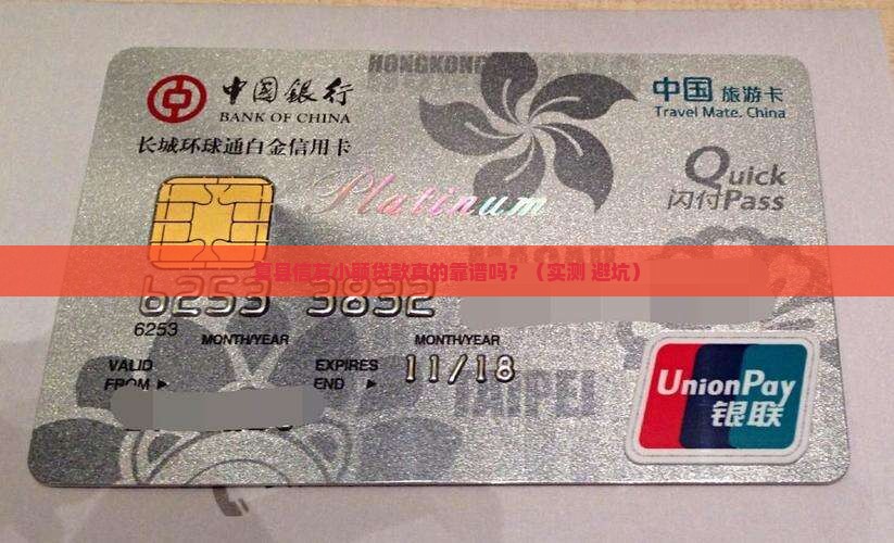 夏县信友小额贷款