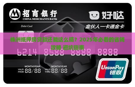 株洲抵押房贷款