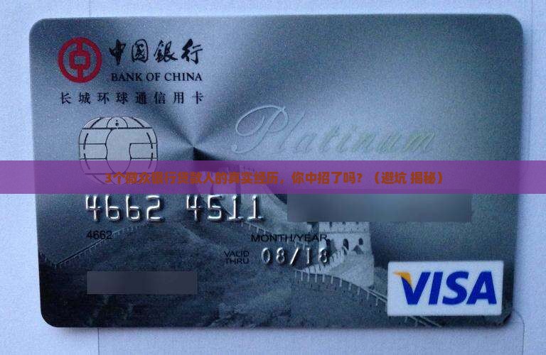 微众银行贷款账务处理