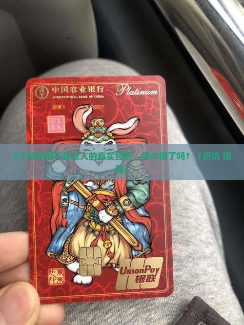 微众银行贷款账务处理