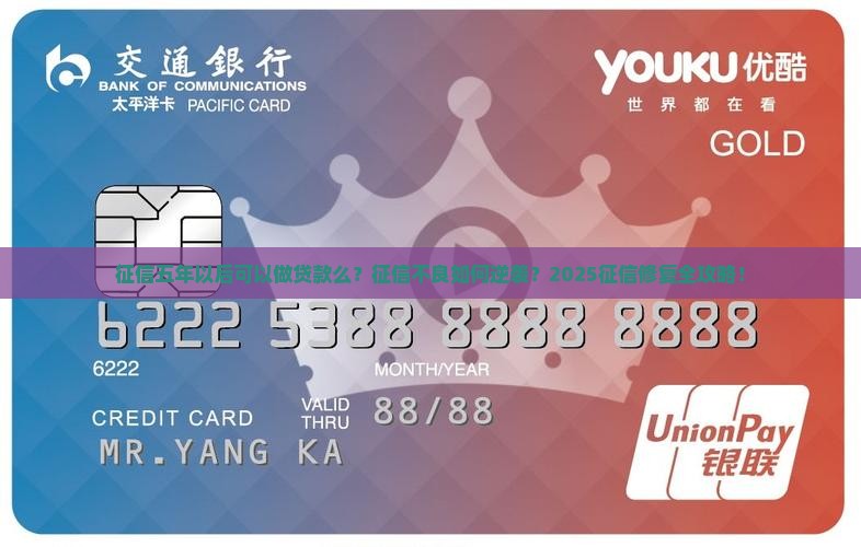 征信五年以后可以做贷款么
