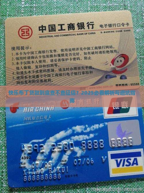 快乐布丁贷款看征信吗