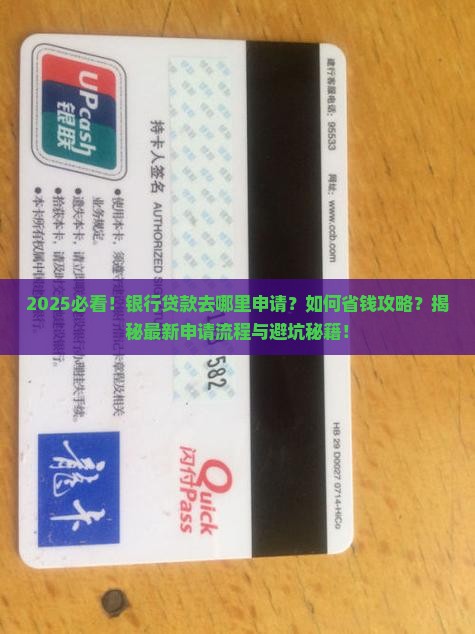 哪里可以看到银行贷款